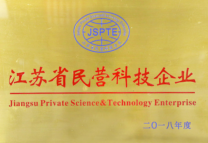 江蘇省民營(yíng)科技企業(yè) 江蘇省民營(yíng)科技企業(yè)